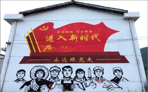 修水党建彩绘文化墙