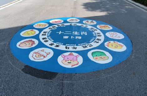 修水地面游戏彩绘